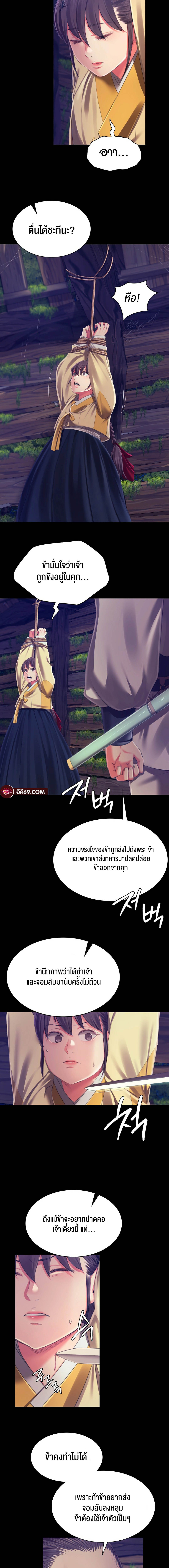 อ่านการ์ตูน Madam 92 ภาพที่ 14