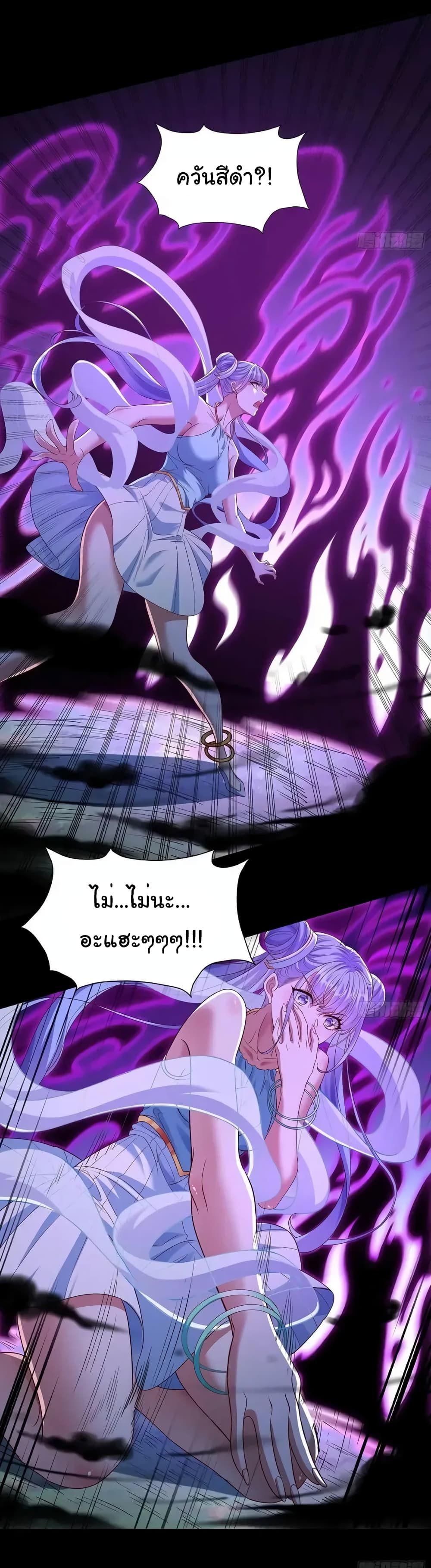 อ่านการ์ตูน Reincarnation of the Demon Ancestor 6 ภาพที่ 25