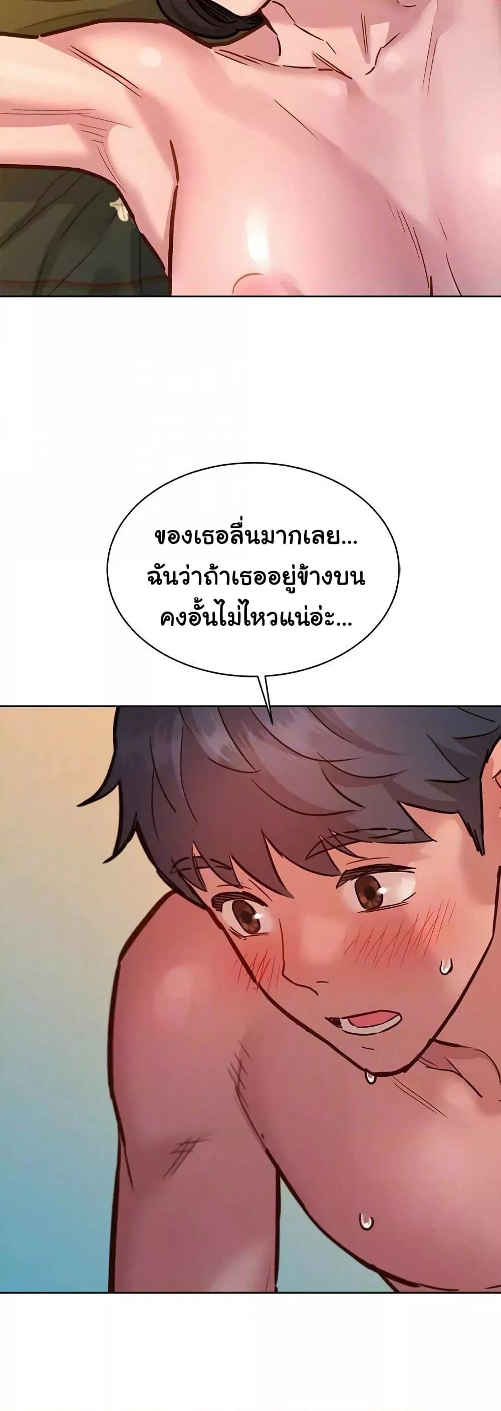 อ่านการ์ตูน Let’s Hang Out from Today 78 ภาพที่ 45