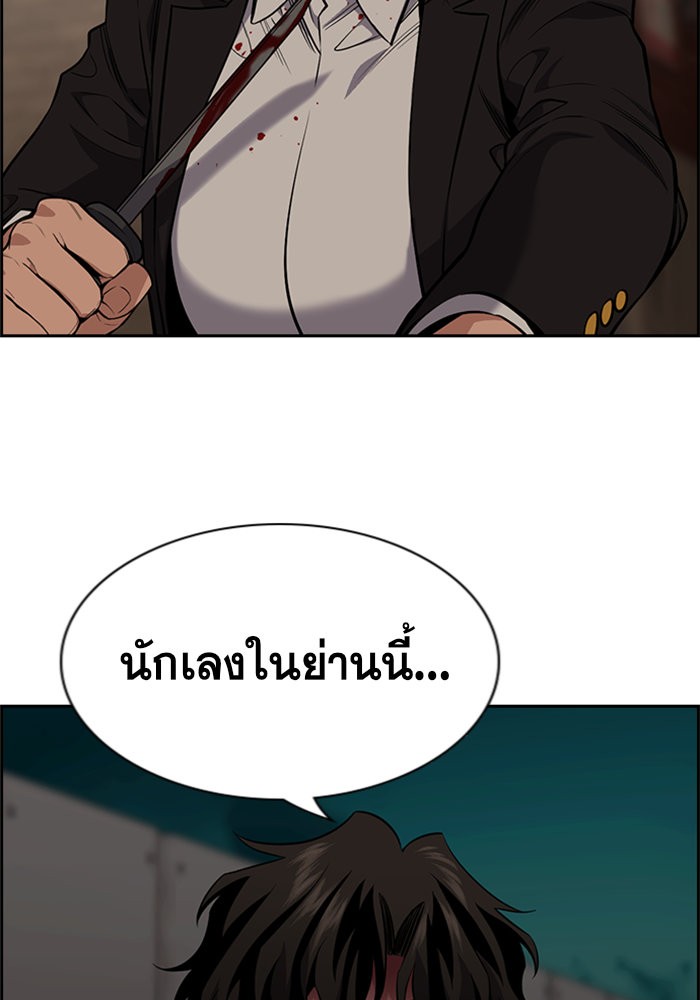 อ่านการ์ตูน True Education 98 ภาพที่ 3