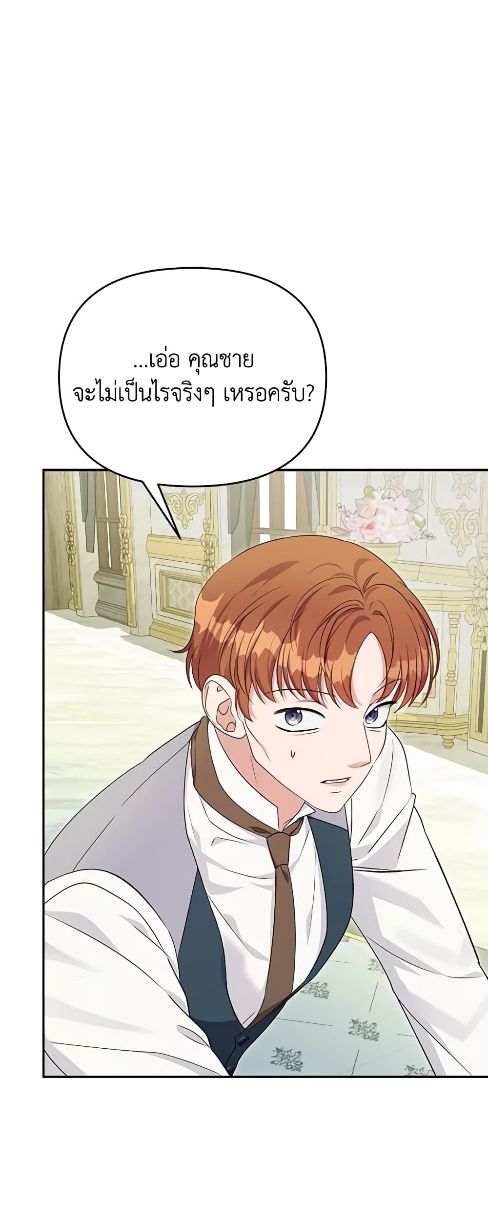 อ่านการ์ตูน Zenith 66 ภาพที่ 33