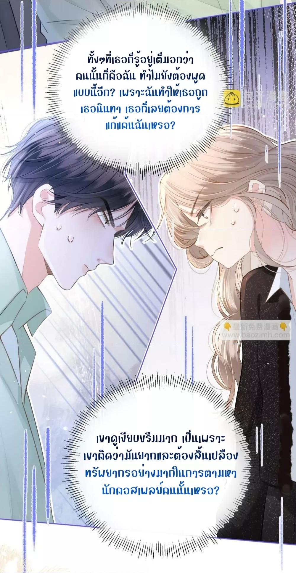 อ่านการ์ตูน Debussy Lover 10 ภาพที่ 23