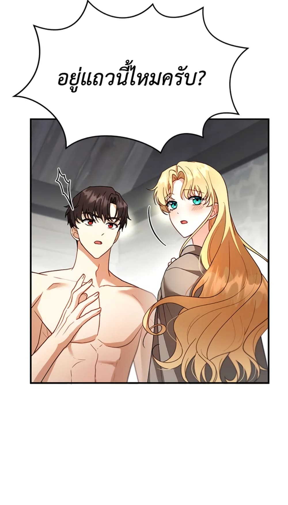 อ่านการ์ตูน I Am Trying To Divorce My Villain Husband, But We Have A Child Series 22 ภาพที่ 53