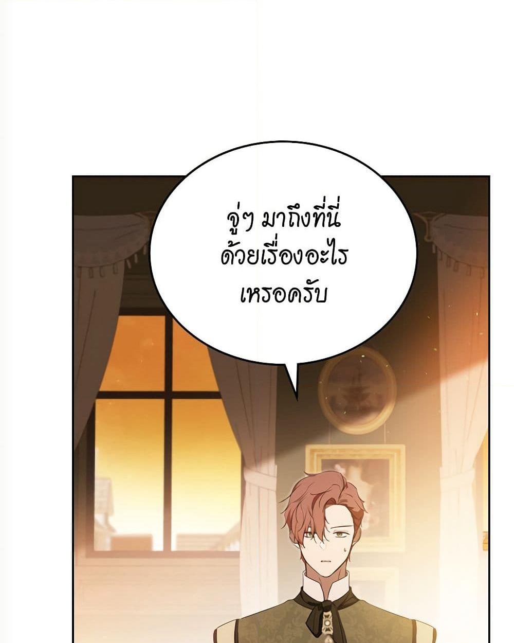 อ่านการ์ตูน In This Life, I Will Be the Lord 163 ภาพที่ 21