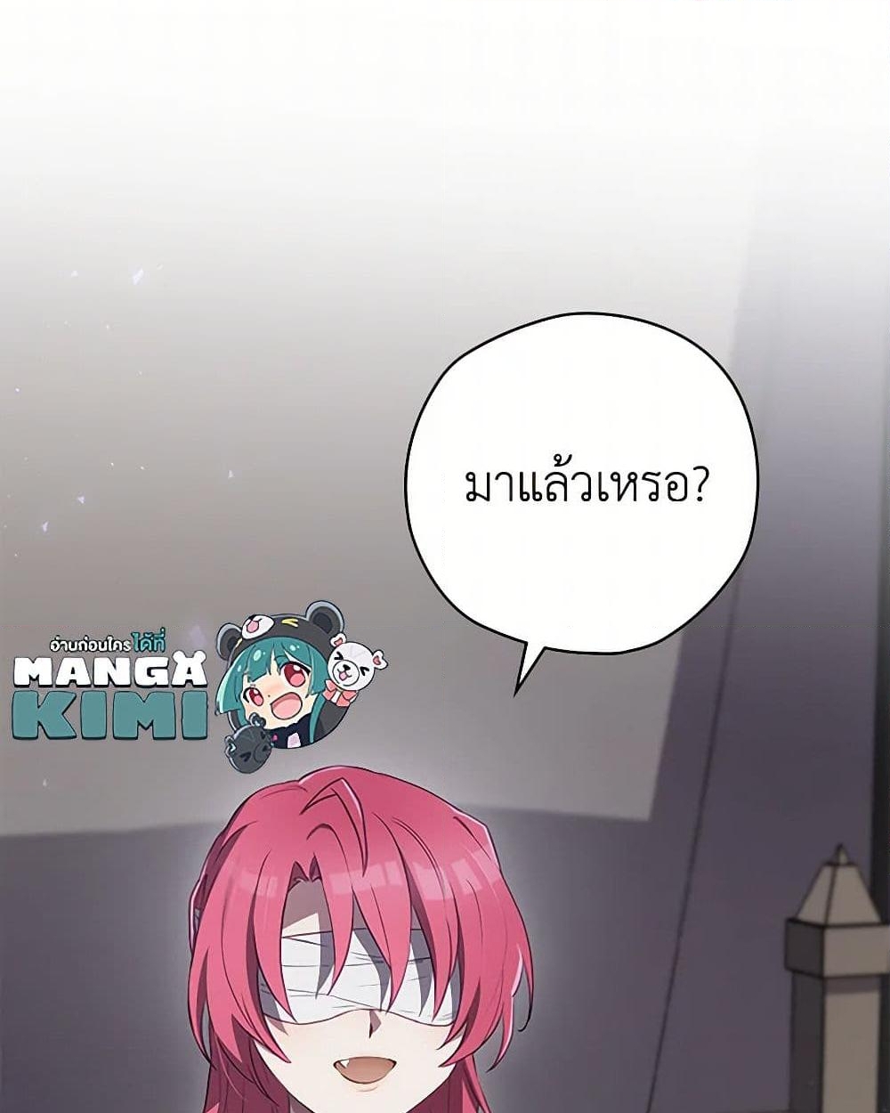 อ่านการ์ตูน Ending Maker 60 ภาพที่ 29