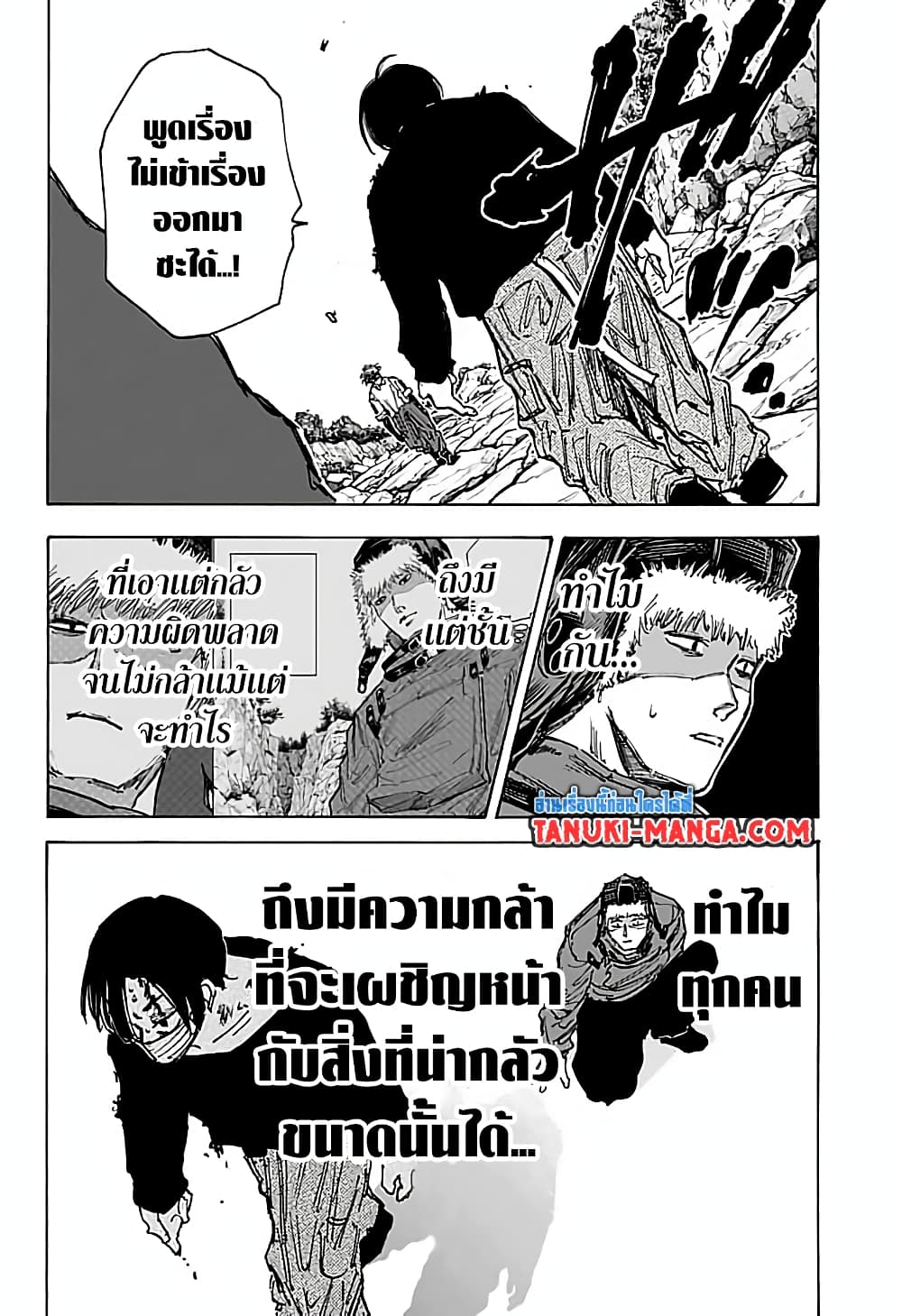 อ่านการ์ตูน Sakamoto Days 68 ภาพที่ 14