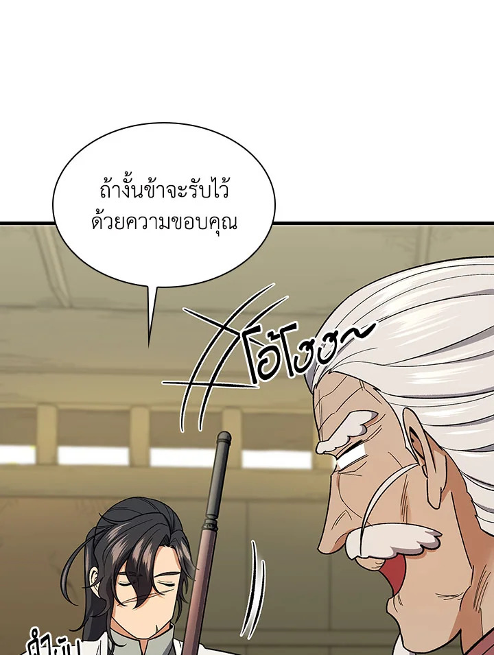 อ่านการ์ตูน Storm Inn 82 ภาพที่ 58