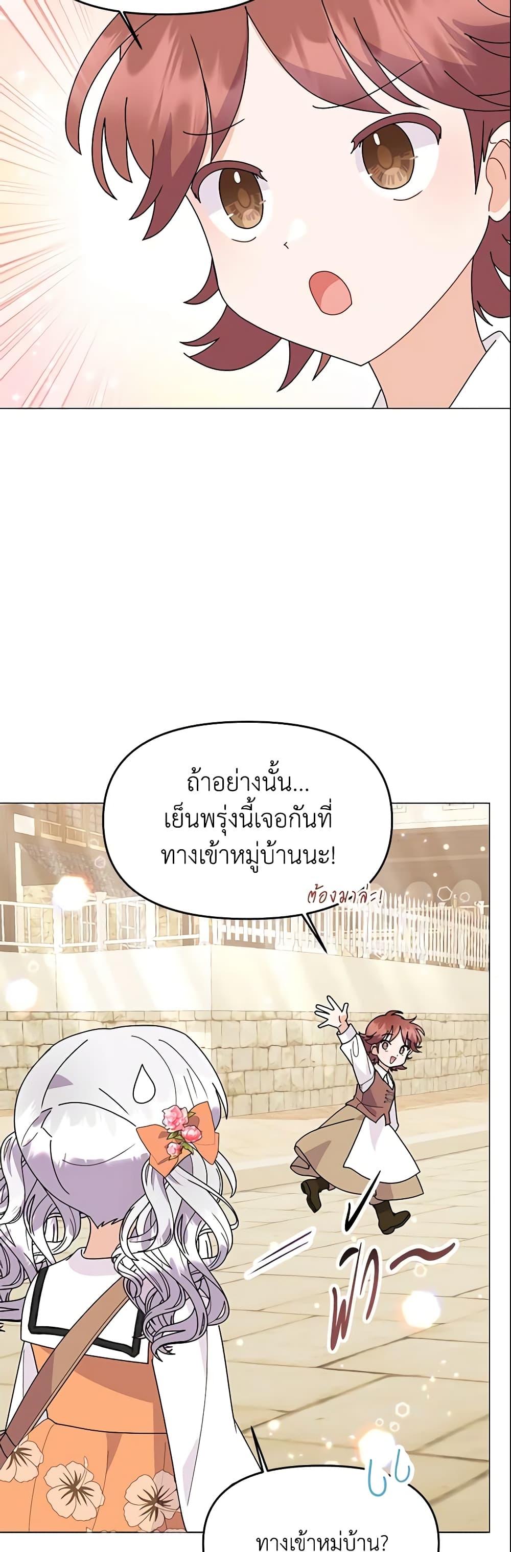 อ่านการ์ตูน The Little Landlady 45 ภาพที่ 54