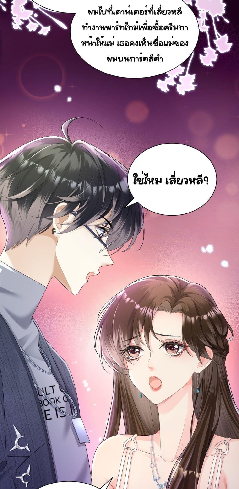 อ่านการ์ตูน Unexpectedly Occupy 2 ภาพที่ 5