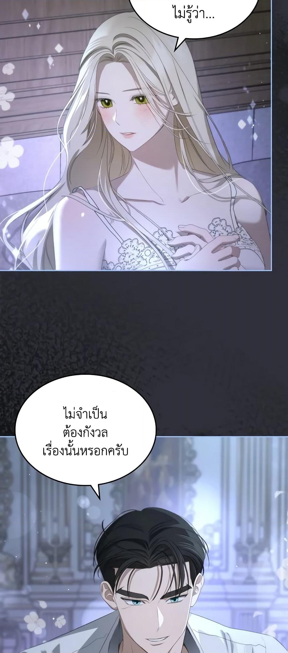 อ่านการ์ตูน The Monster Male Lead Lives Under My Bed 35 ภาพที่ 4