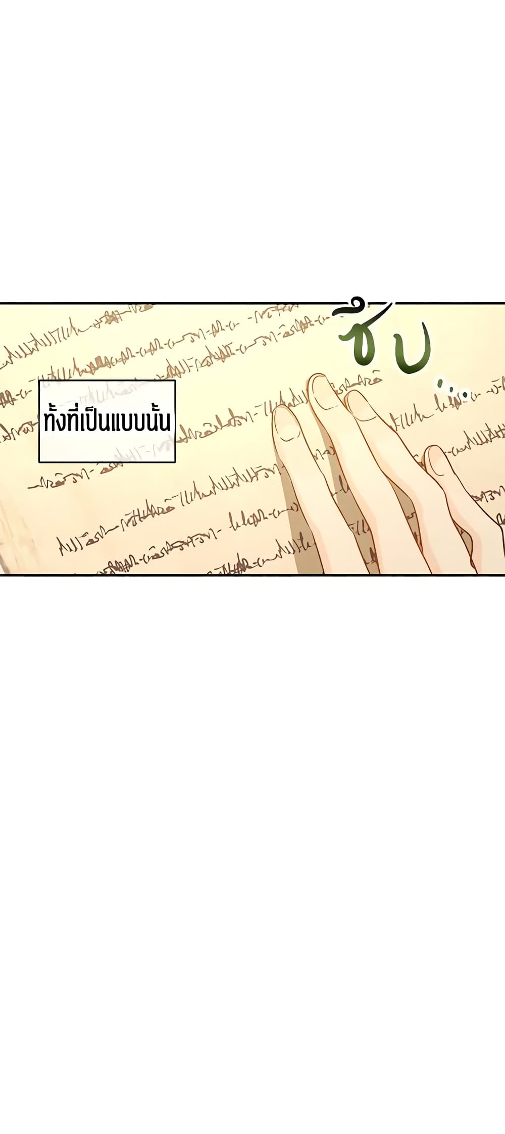 อ่านการ์ตูน I Will Change The Genre 54 ภาพที่ 47