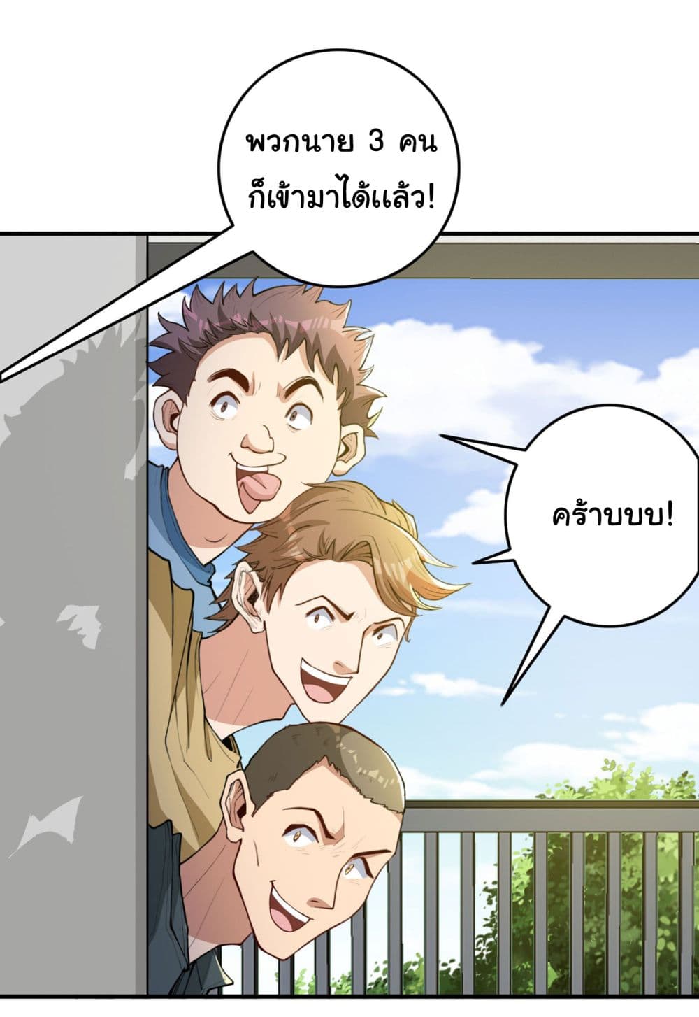 อ่านการ์ตูน Life Exchange Club 12 ภาพที่ 10