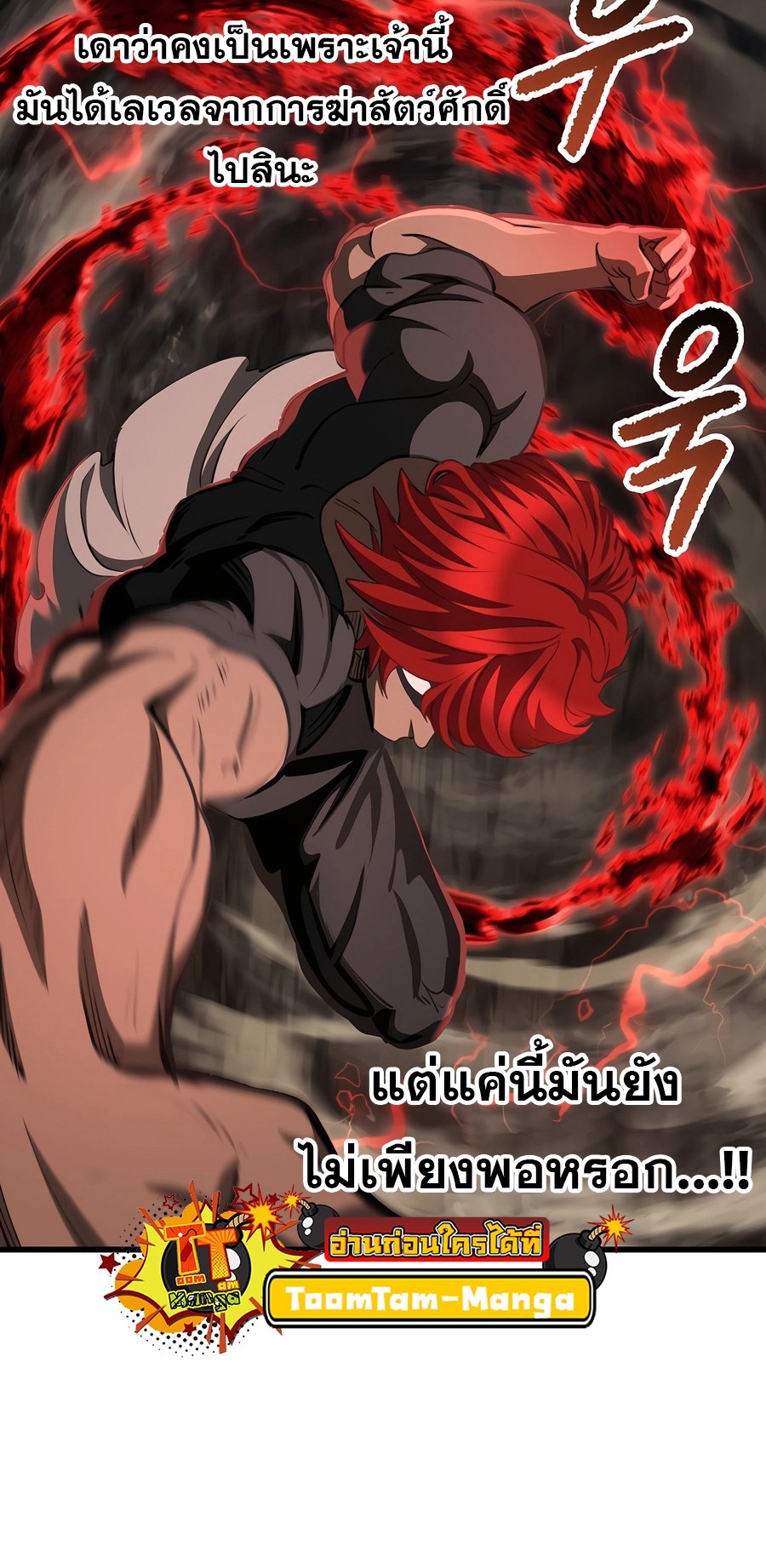 อ่านการ์ตูน Survival Of Blade King 229 ภาพที่ 66