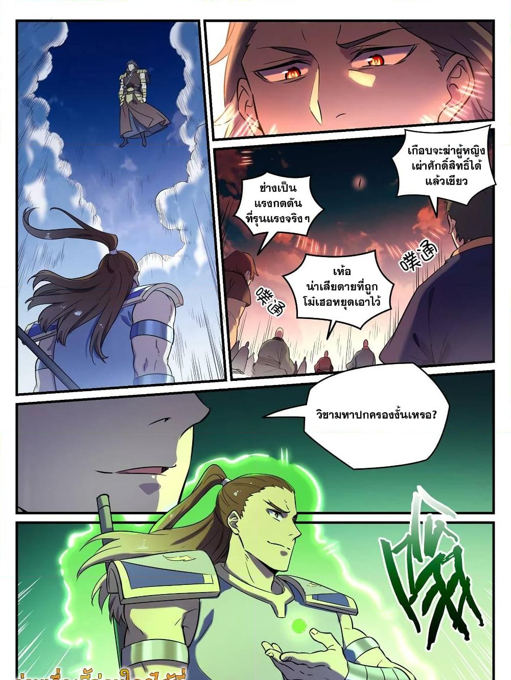 อ่านการ์ตูน Bailian Chengshen 797 ภาพที่ 14