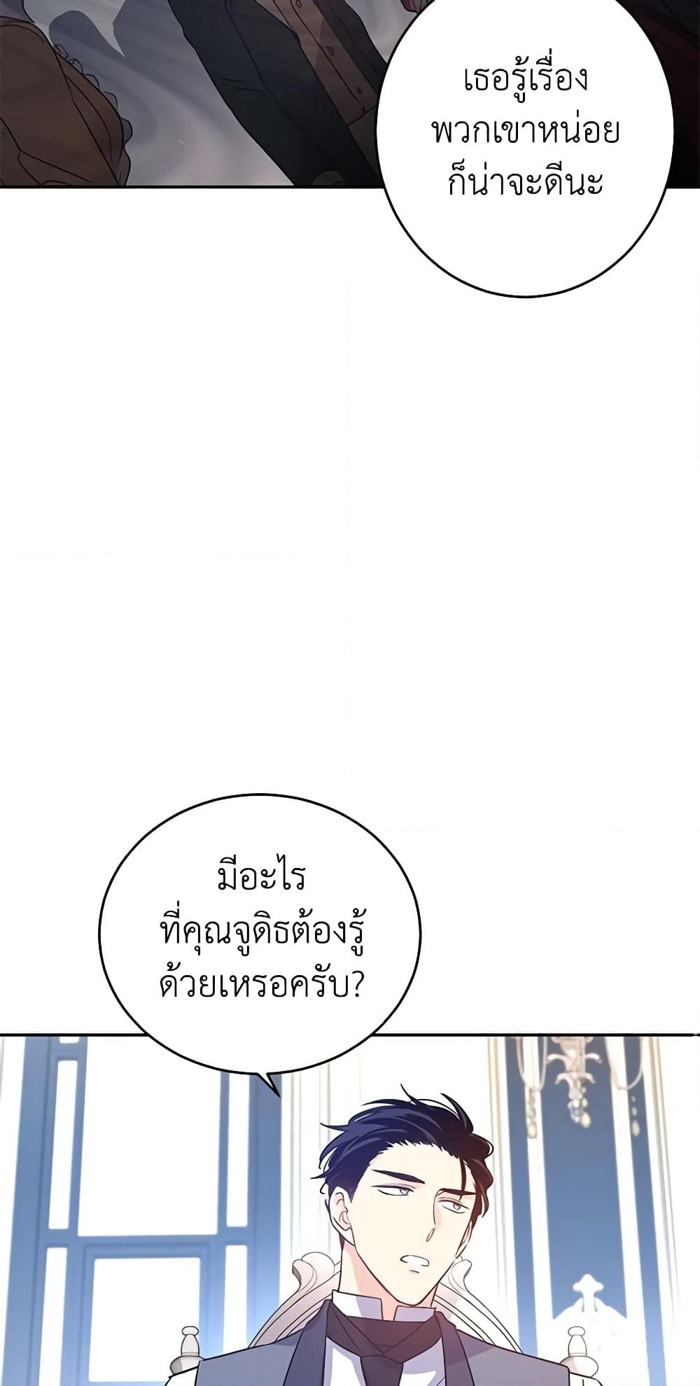 อ่านการ์ตูน I Will Change The Genre 27 ภาพที่ 34