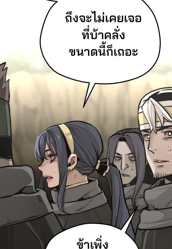 อ่านการ์ตูน Heavenly Demon Cultivation Simulation 92 ภาพที่ 203