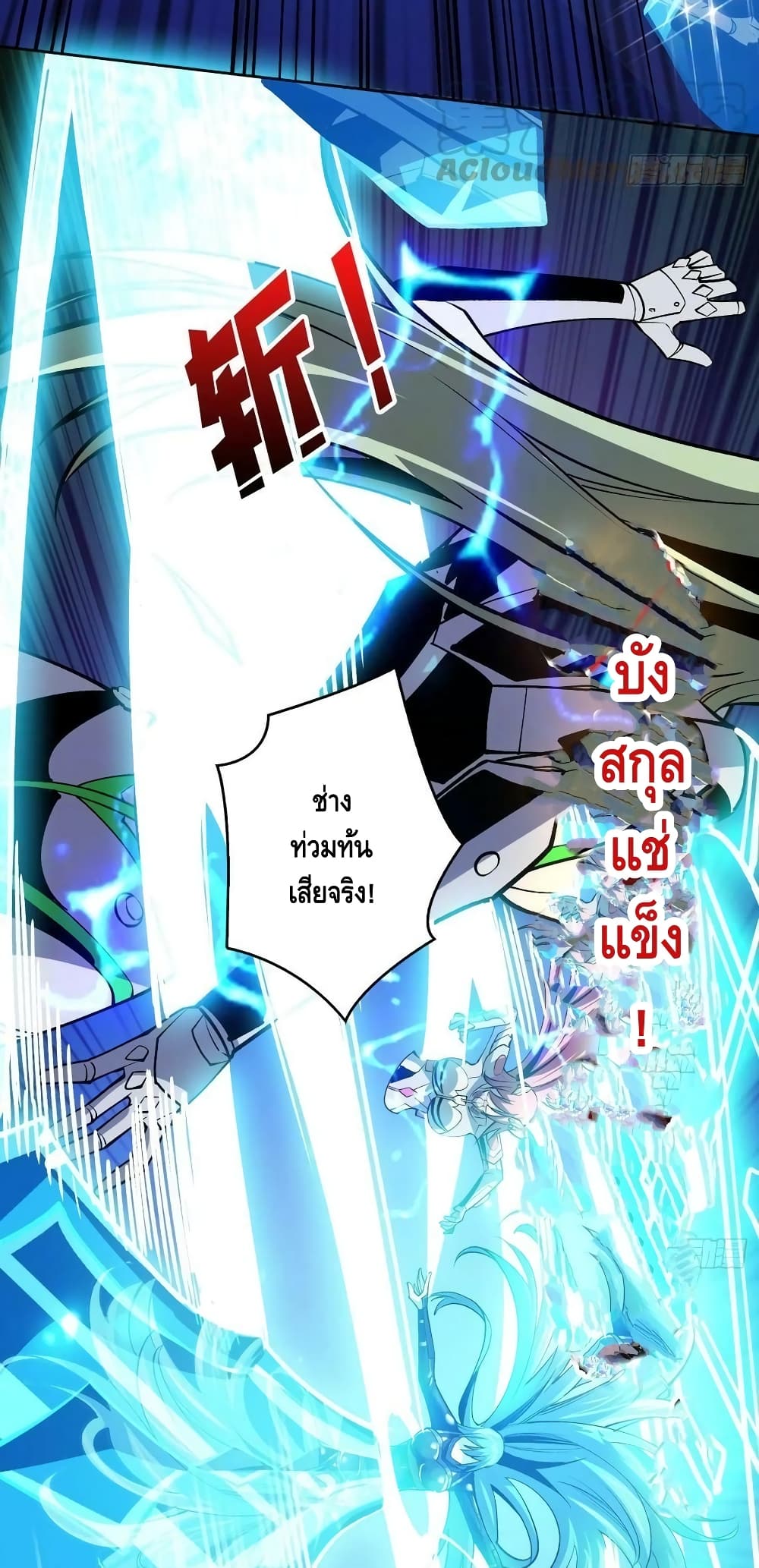 อ่านการ์ตูน King Account at the Start 188 ภาพที่ 15