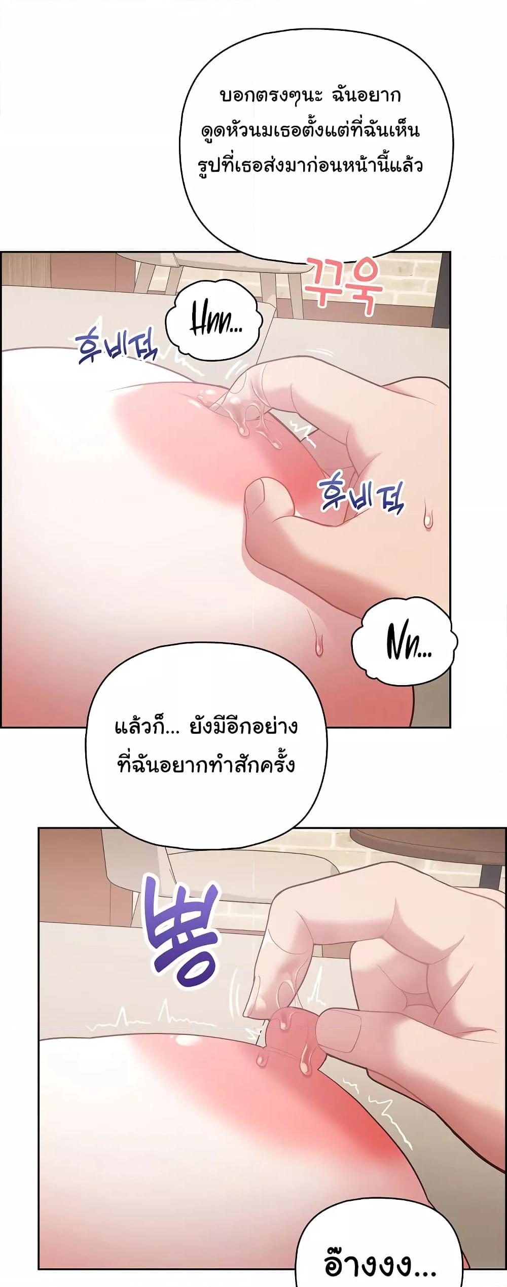 อ่านการ์ตูน This Shithole Company is Mine Now! 11 ภาพที่ 34