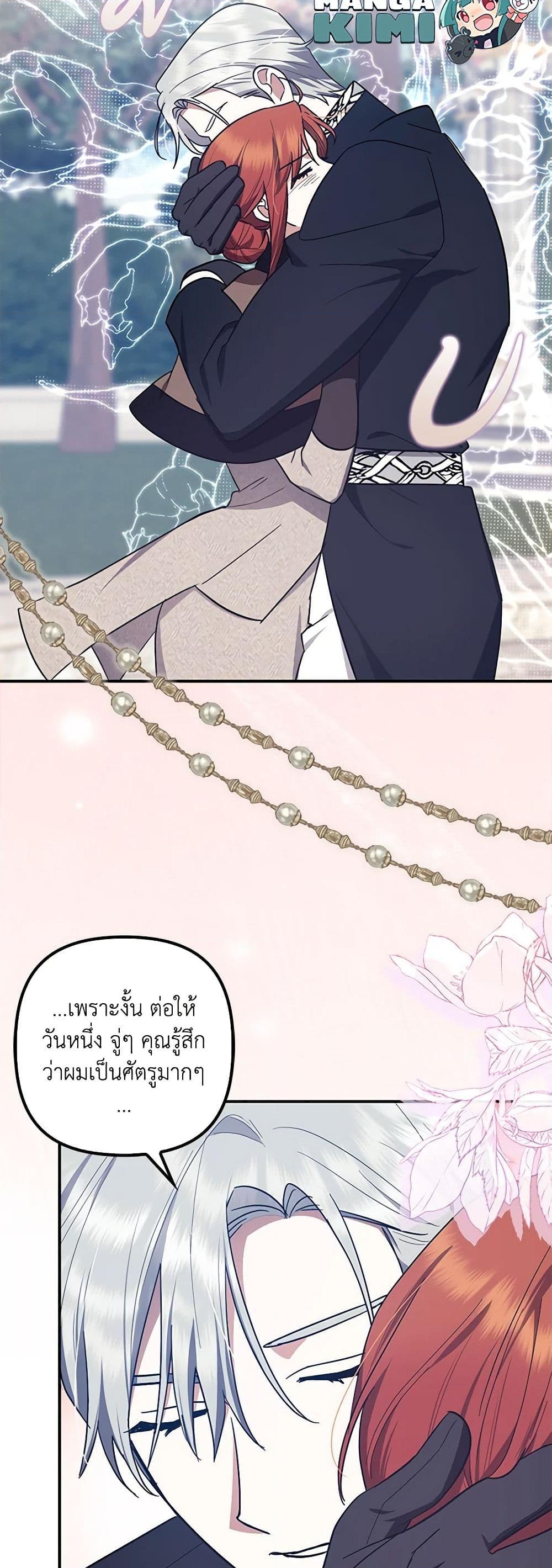 อ่านการ์ตูน The Abandoned Bachelorette Enjoys Her Simple Life 56 ภาพที่ 14