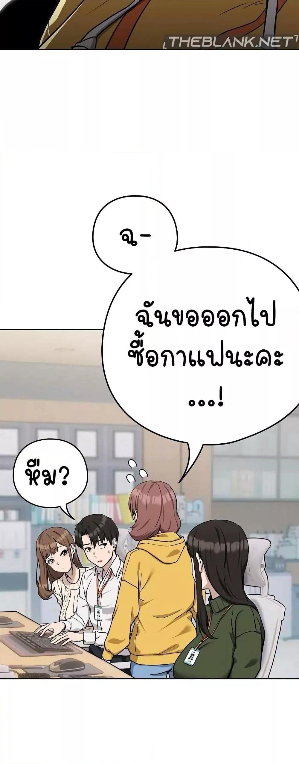 อ่านการ์ตูน After Work Love Affairs 18 ภาพที่ 24