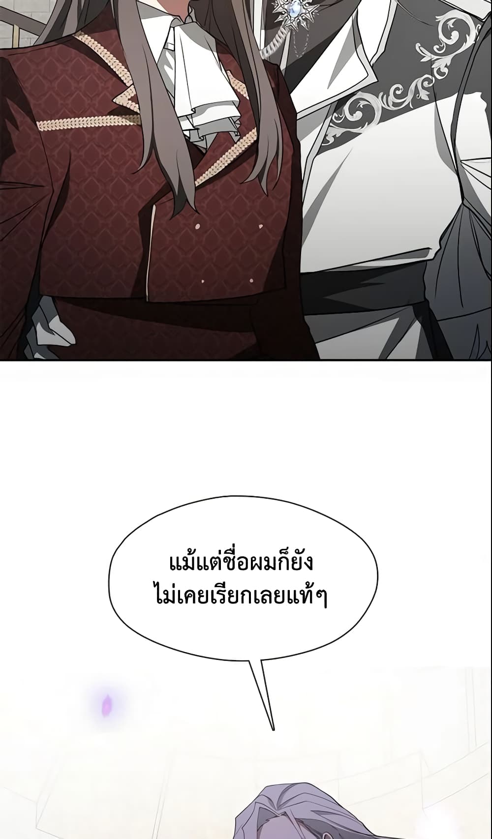 อ่านการ์ตูน I Failed To Throw The Villain Away 18 ภาพที่ 38