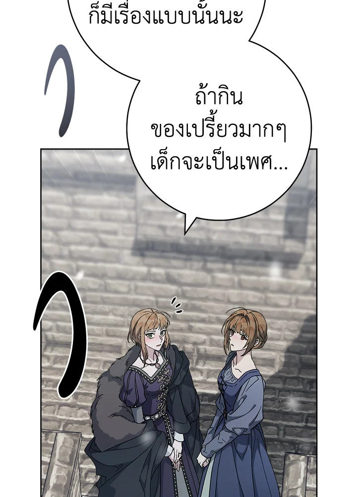 อ่านการ์ตูน Marriage of Convenience 82 ภาพที่ 107