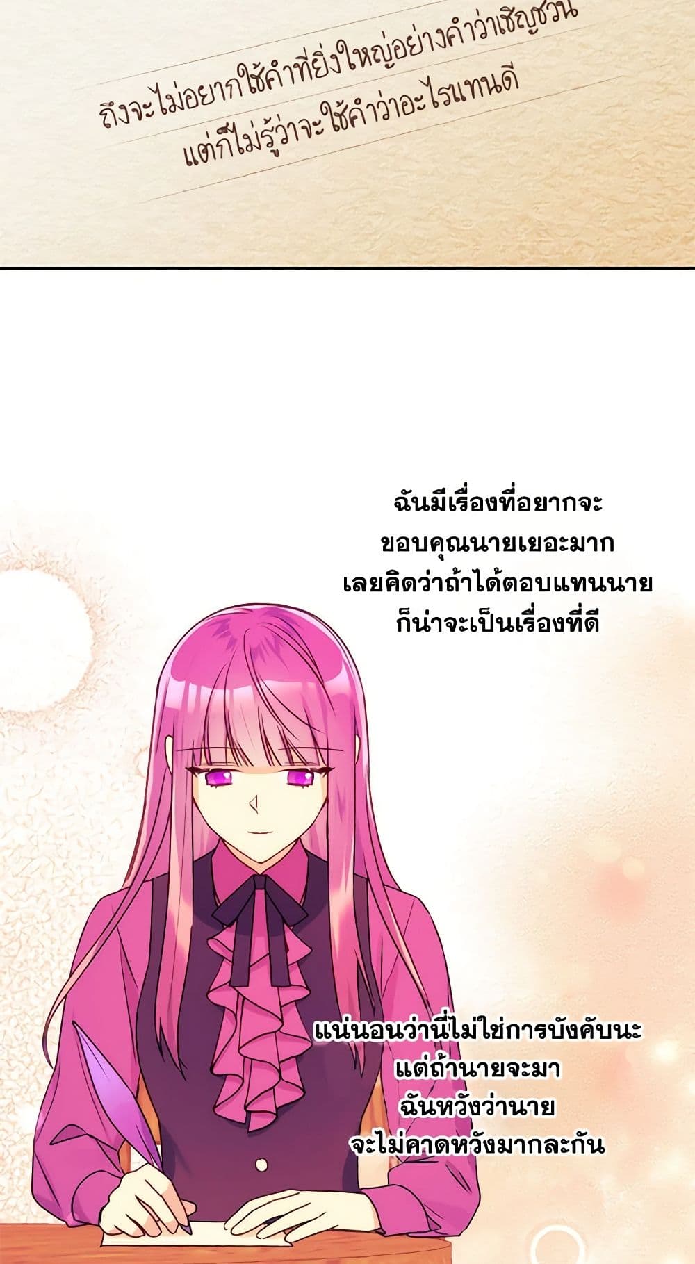 อ่านการ์ตูน Elena Evoy Observation Diary 41 ภาพที่ 58