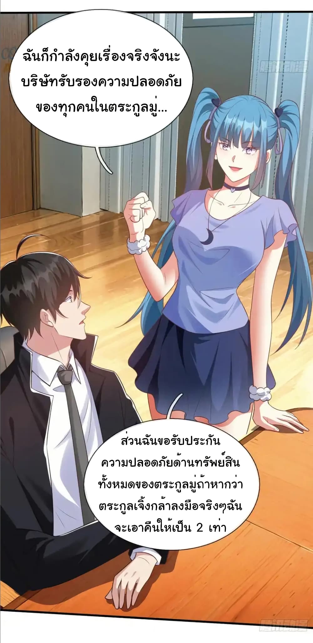 อ่านการ์ตูน I cultivated to become a god in the city 20 ภาพที่ 5