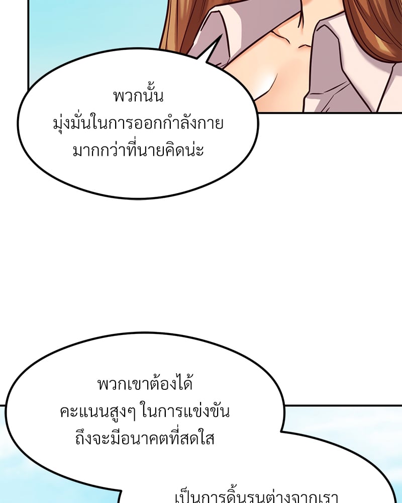 อ่านการ์ตูน The Massage Club 17 ภาพที่ 45