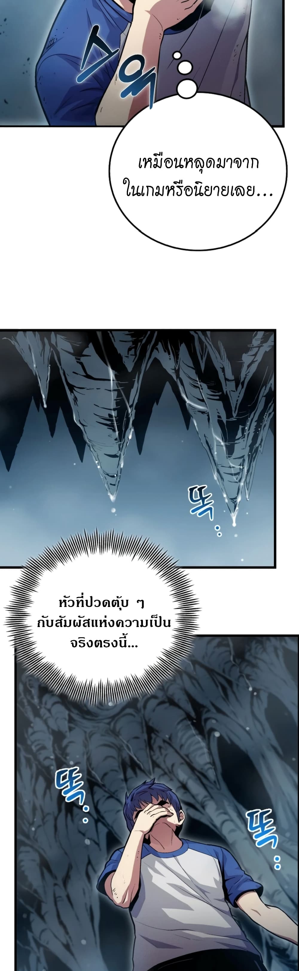 อ่านการ์ตูน Admission is a Waste of Time 1 ภาพที่ 45