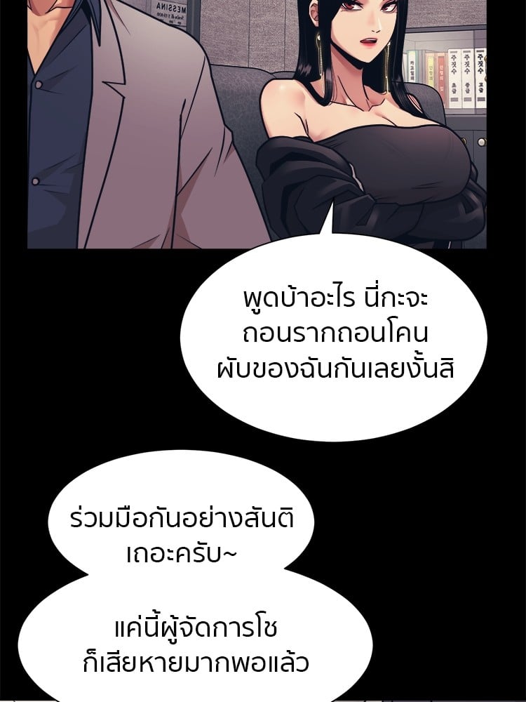 อ่านการ์ตูน I am Unbeatable 4 ภาพที่ 115