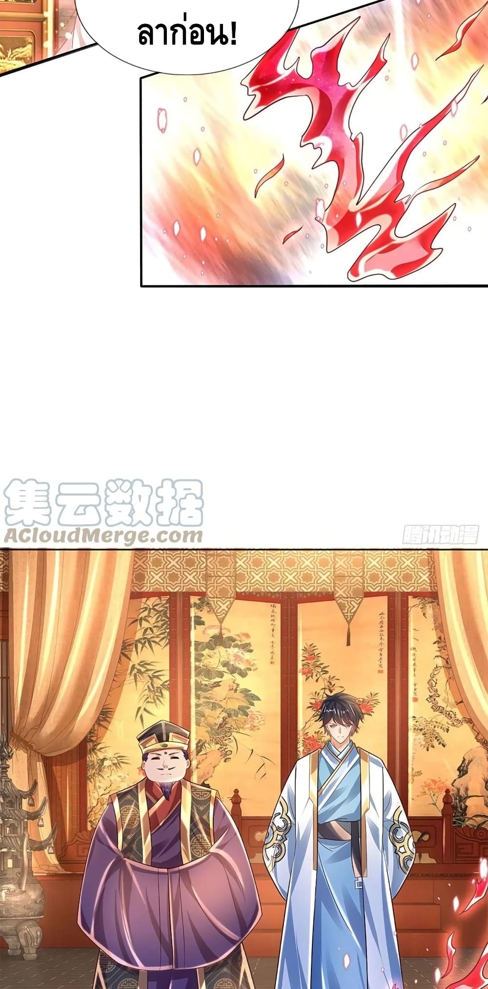 อ่านการ์ตูน Opening to Supreme Dantian 111 ภาพที่ 29