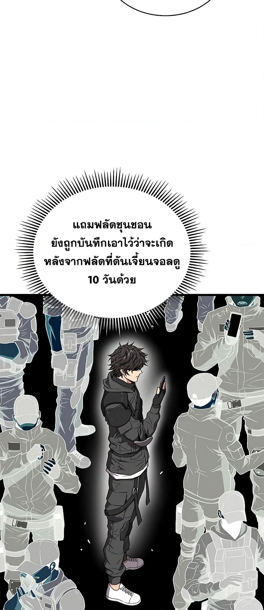 อ่านการ์ตูน Hoarding in Hell 58 ภาพที่ 17