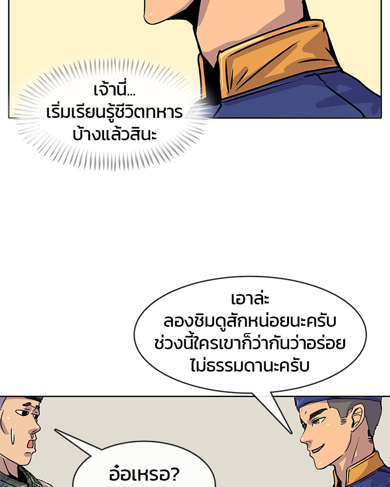 อ่านการ์ตูน Kitchen Soldier 6 ภาพที่ 50