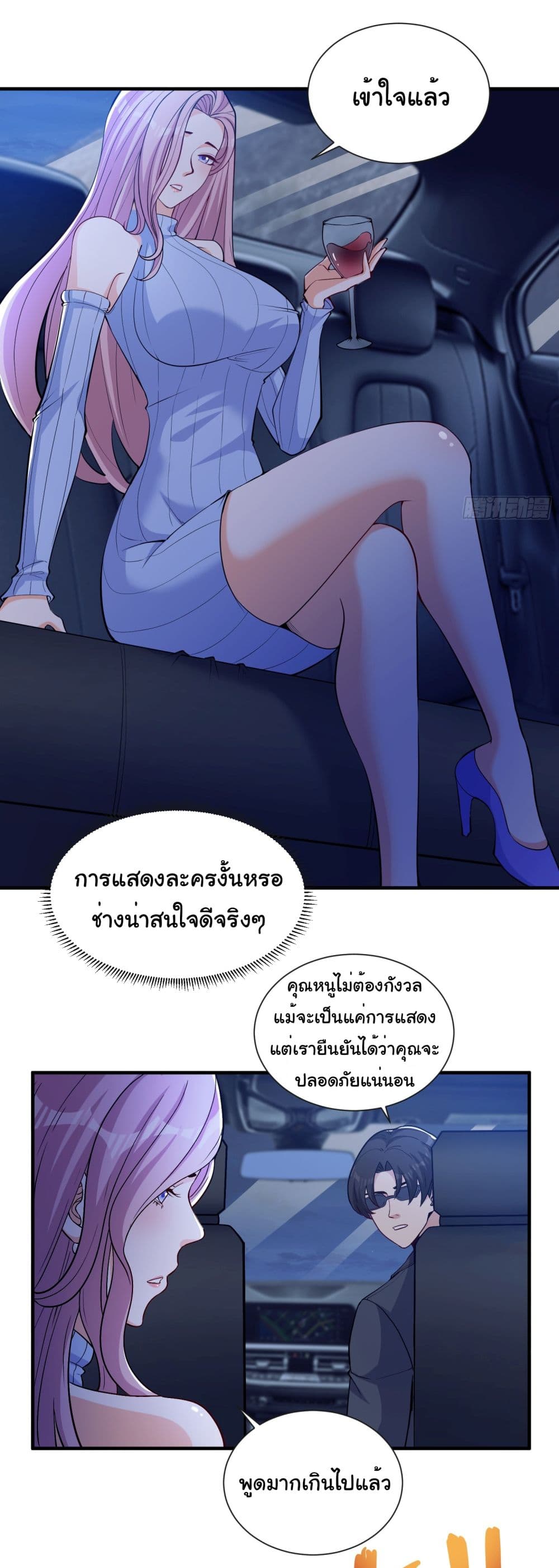 อ่านการ์ตูน Life Exchange Club 19 ภาพที่ 10