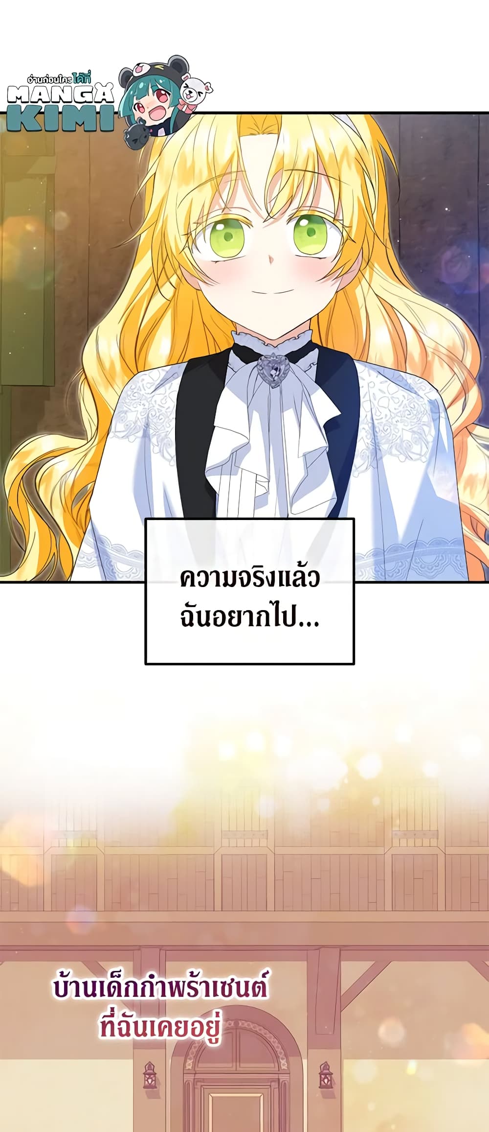 อ่านการ์ตูน The Adopted Daughter-in-law Wants To Leave 61 ภาพที่ 57