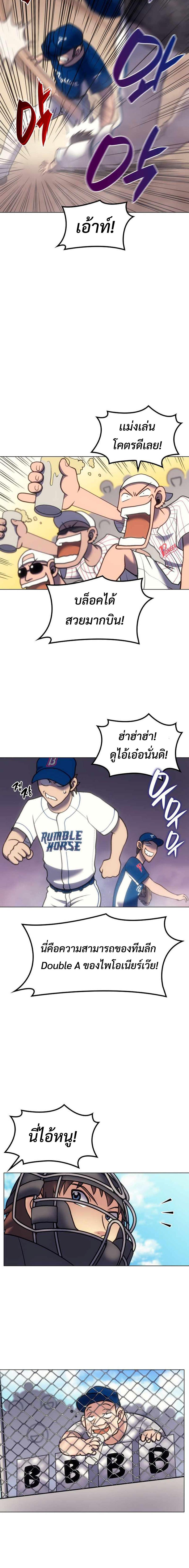 อ่านการ์ตูน Home Plate Villain 12 ภาพที่ 15