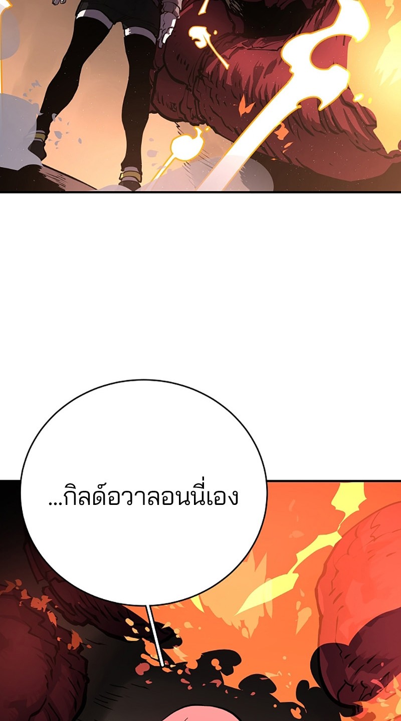 อ่านการ์ตูน Player 18 ภาพที่ 57