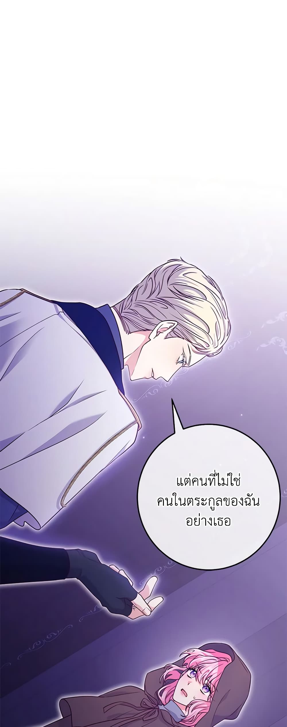 อ่านการ์ตูน Trapped in a Cursed Game, but now with NPCs 19 ภาพที่ 57