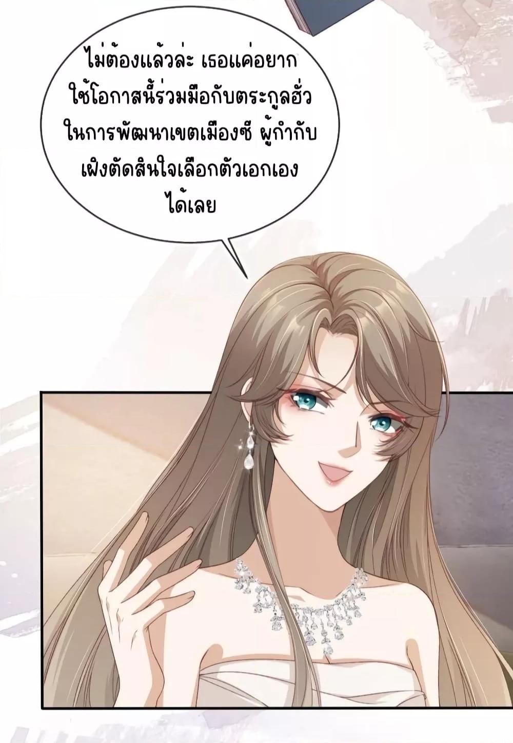 อ่านการ์ตูน After Rebirth, I Married a Disabled Boss 31 ภาพที่ 28