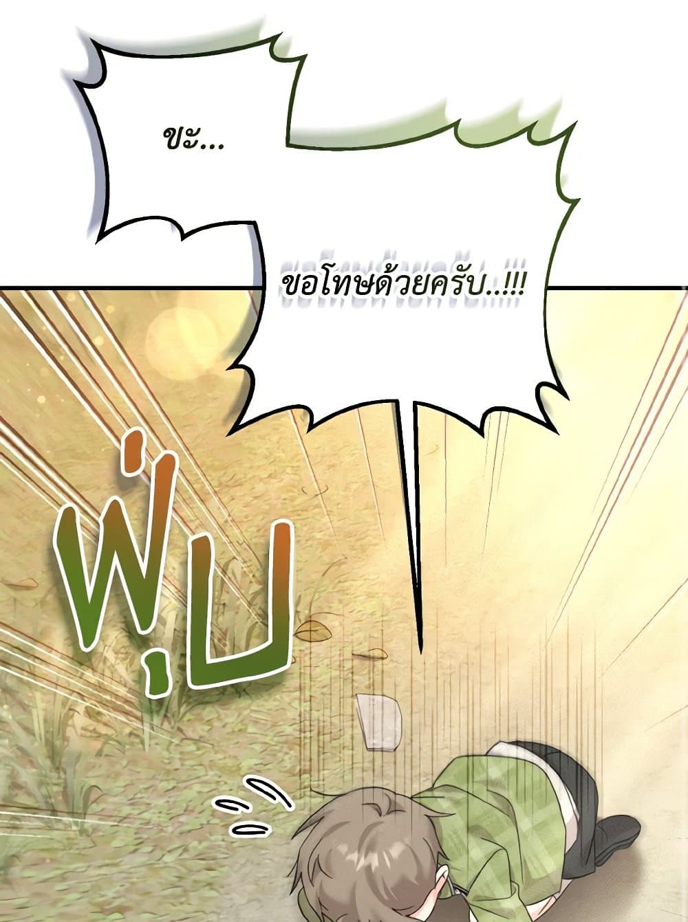 อ่านการ์ตูน Baby Pharmacist Princess 19 ภาพที่ 35