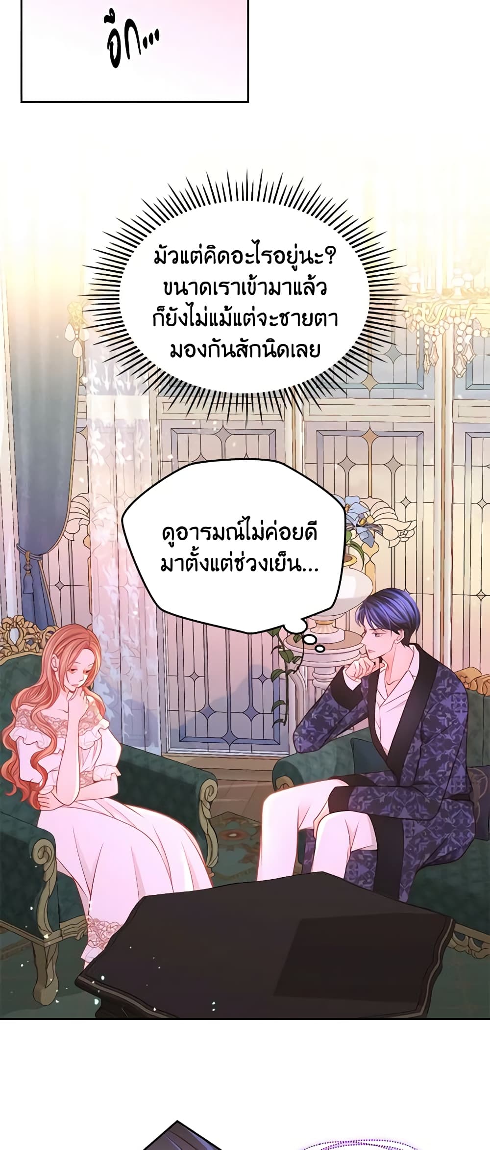 อ่านการ์ตูน The Duchess’s Secret Dressing Room 35 ภาพที่ 34