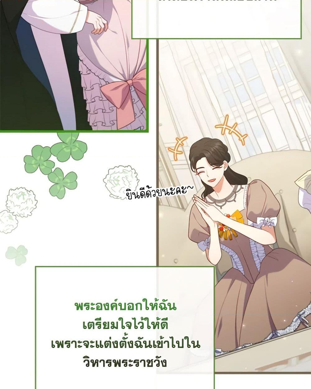 อ่านการ์ตูน I Was Seduced by the Sick Male Lead 90 ภาพที่ 33