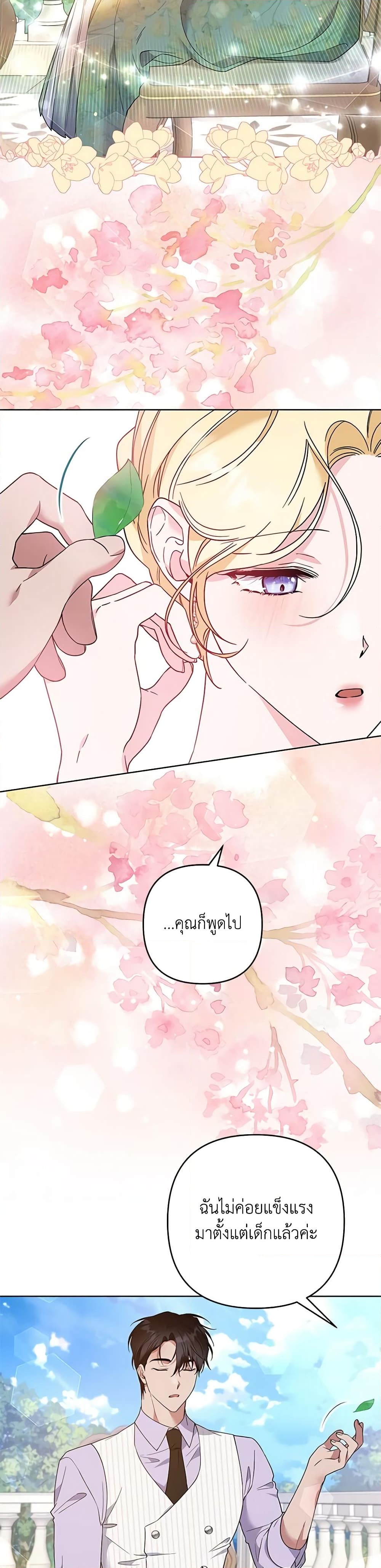 อ่านการ์ตูน What It Means to Be You 93 ภาพที่ 17