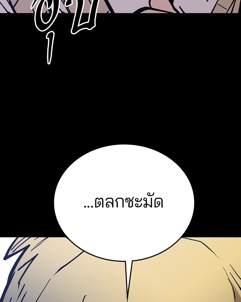 อ่านการ์ตูน Player 150 ภาพที่ 66