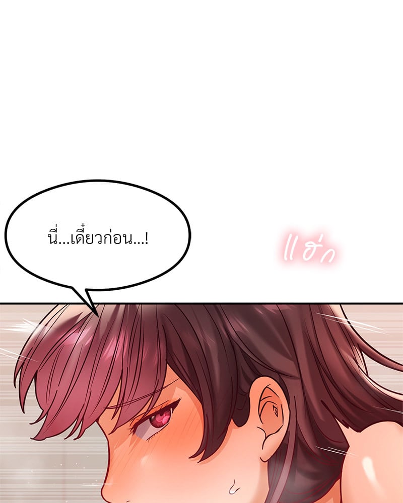 อ่านการ์ตูน The Massage Club 15 ภาพที่ 78