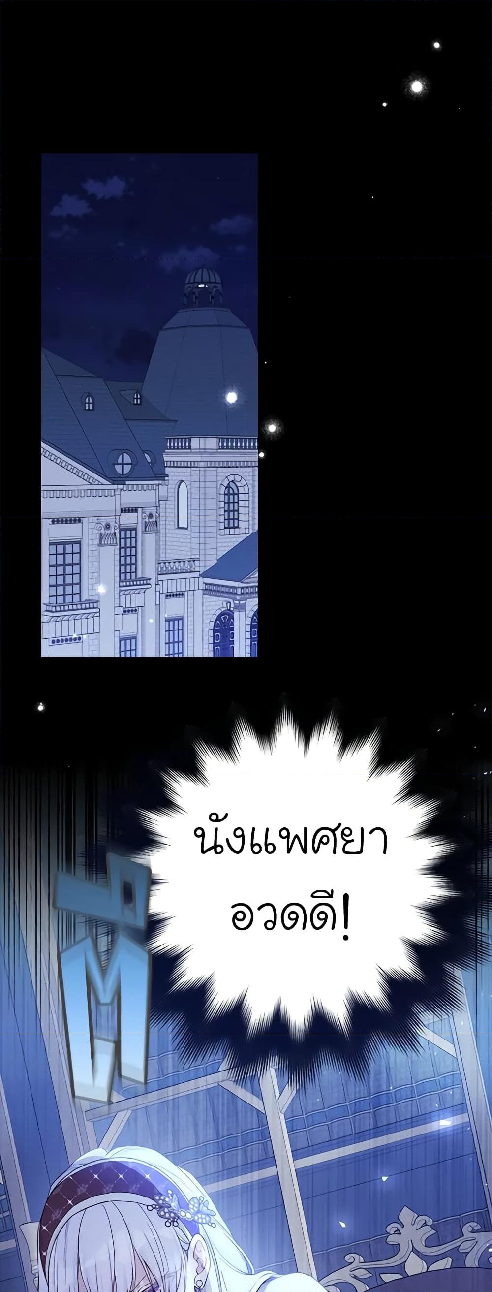 อ่านการ์ตูน The Viridescent Crown 101 ภาพที่ 2