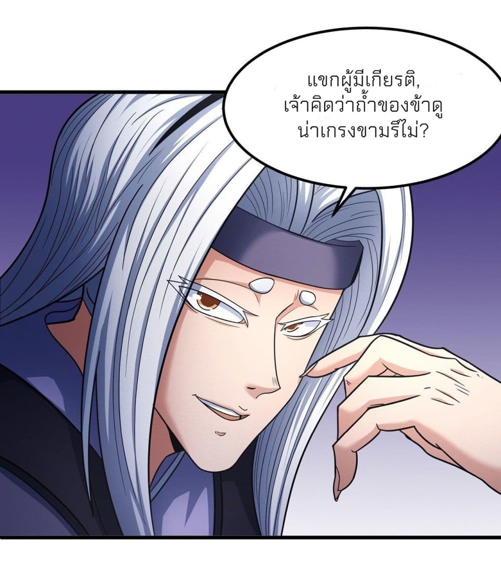 อ่านการ์ตูน God of Martial Arts 491 ภาพที่ 15