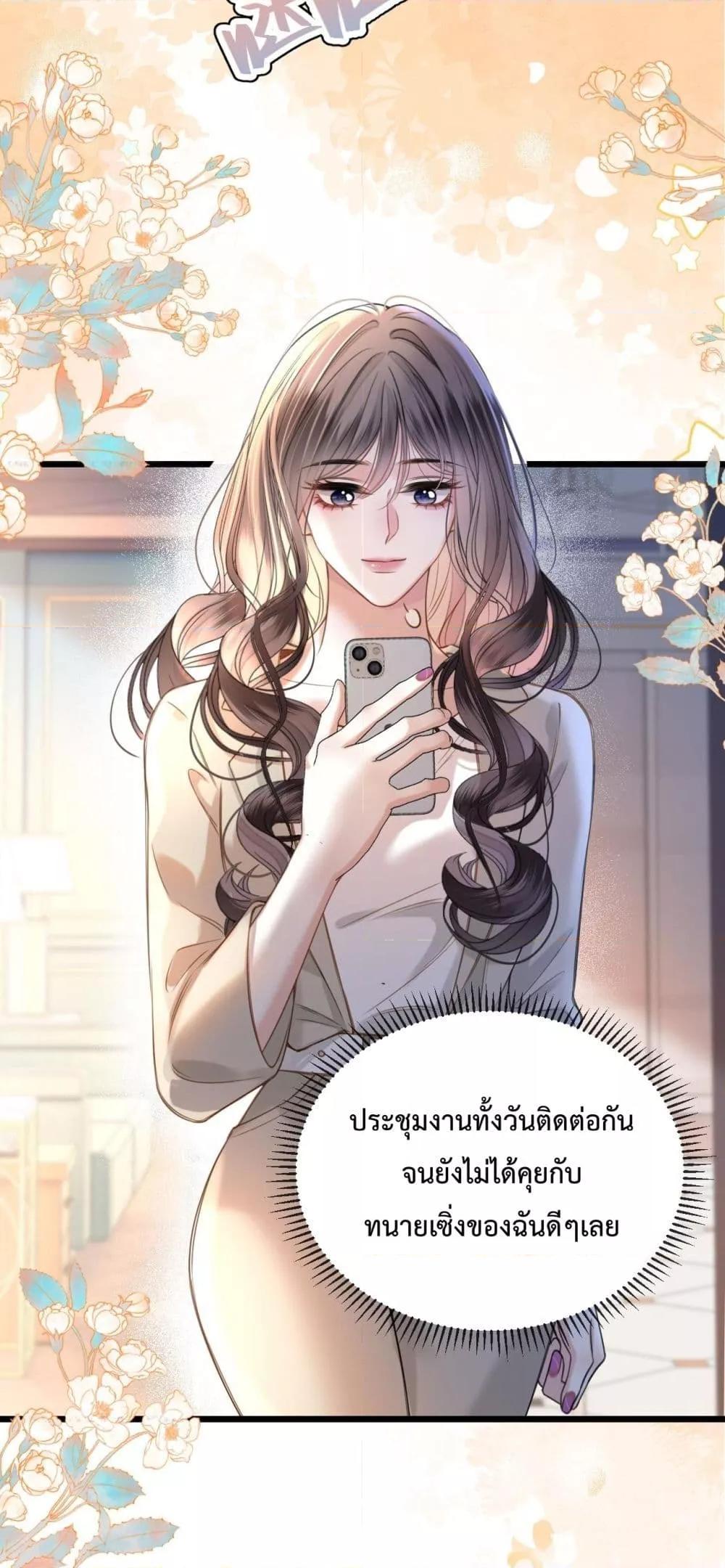 อ่านการ์ตูน Love You All Along 47 ภาพที่ 4