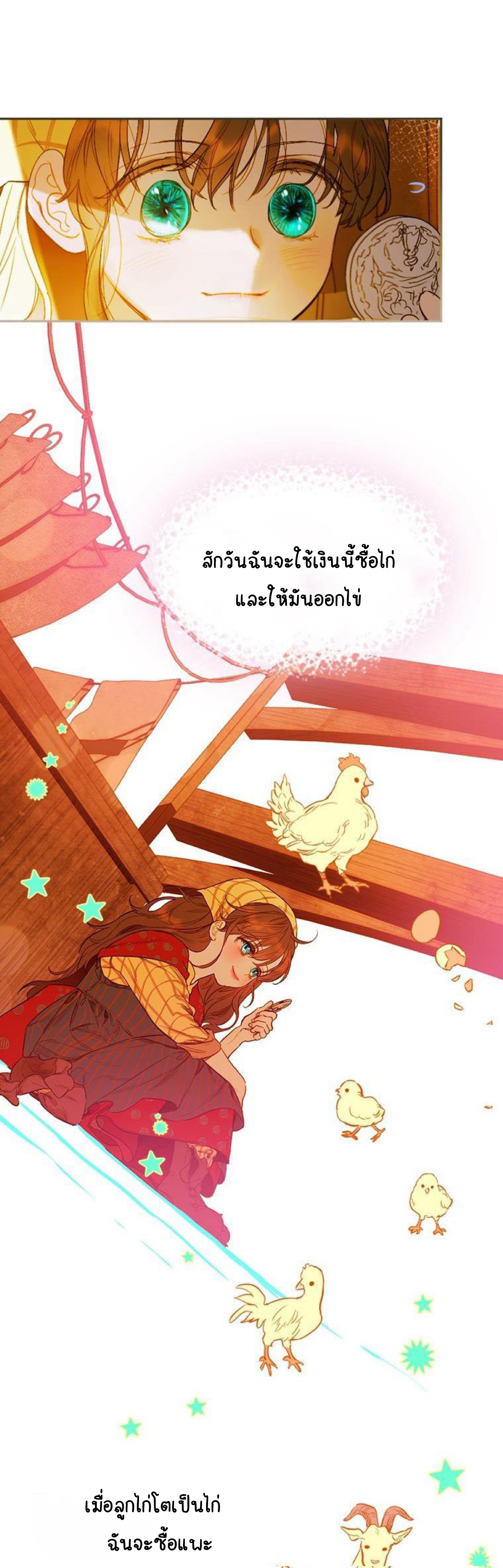 อ่านการ์ตูน My Mother Gets Married Again 1 ภาพที่ 41